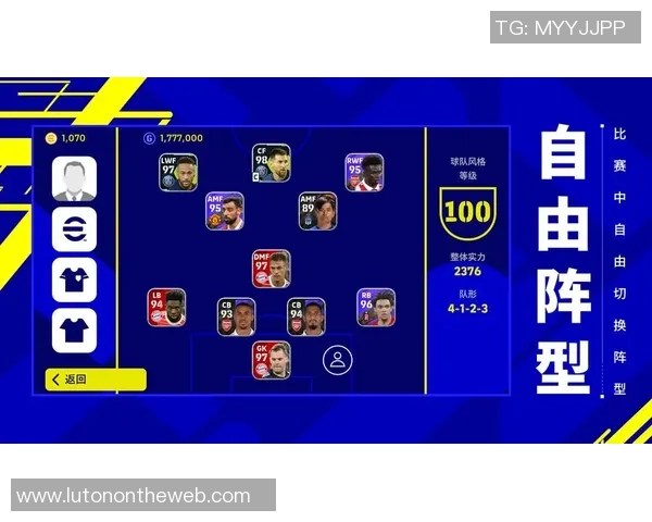 实况足球2013中最强球队推荐及其战术分析与球员特点介绍
